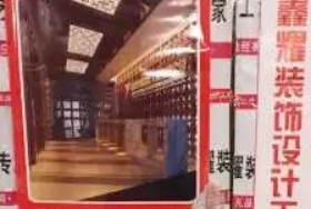 鑫耀裝飾15年，細節(jié)彰顯不凡品質(zhì)！