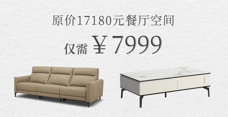 顧家開業(yè)預售
