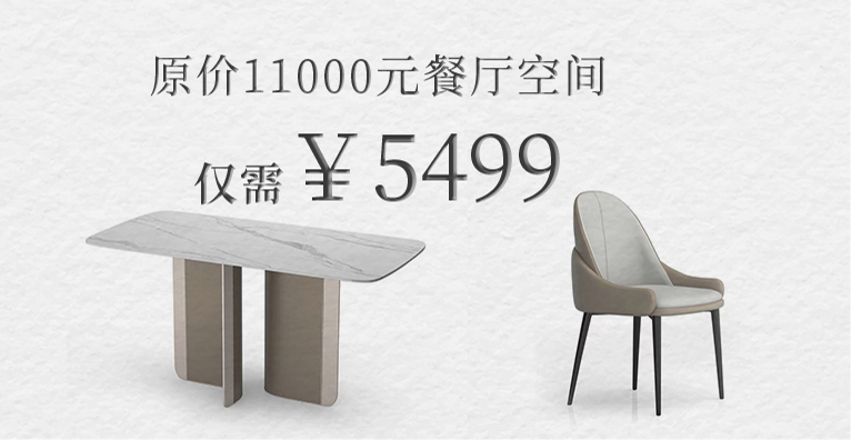 顧家開業(yè)預售