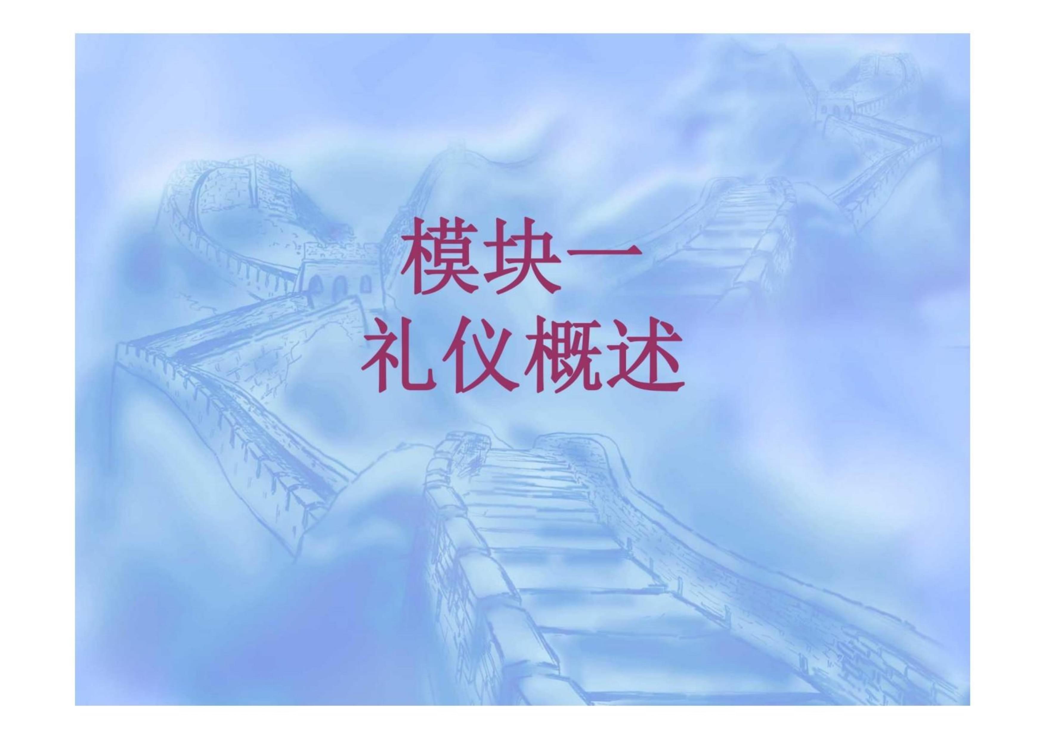 禮儀服務(wù)概述 提升汽車前臺(tái)接待的關(guān)鍵