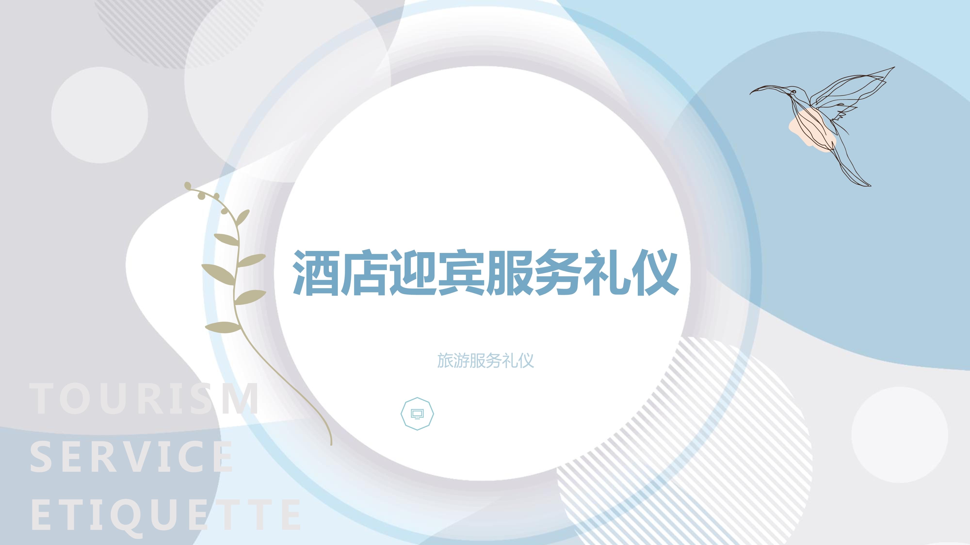 Hotel Greeting Service Etiquette Presentation